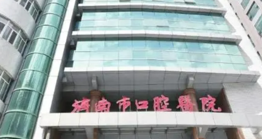 济南市口腔医院口碑怎么样？医院简历分享及价格表