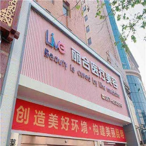 昆明假体隆胸选哪家医院好？名气实力在线盘点