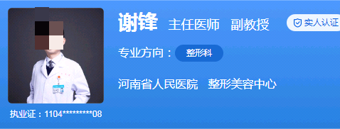 河南省人民医院整形外科哪个医生好？医生详情介绍\真实案例展示
