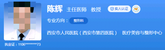 西安市人民医院美容科哪个医生好？实力专家在线参考