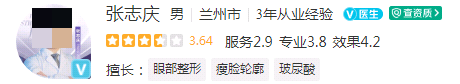 兰州皙妍丽整形医院玻尿酸注射填充哪个医生做的好？专家技术水平杠杠的