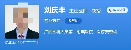 南宁医科大整形美容科哪个医生好？四位高技术水平医生推荐