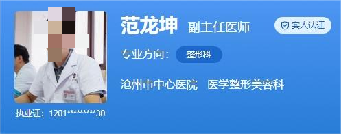 沧州中心医院整形美容科谁做双眼皮技术高？知名眼整形医生推荐
