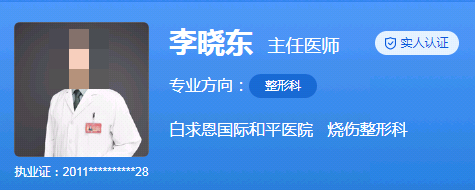 白求恩国际和平医院整形科全切双眼皮医生排名？医生水平详细解读