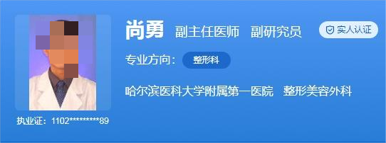 哈医大一院整形美容科哪个医生水平高？知名医生详情介绍