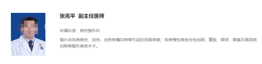 嘉兴市第一医院整形美容外科专家推荐！医生详情介绍+真实体验效果