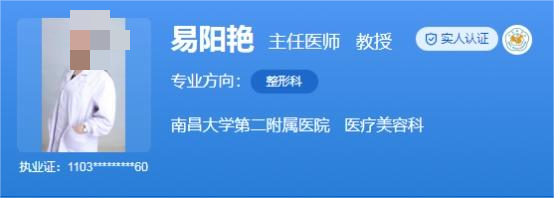 南昌二附院美容科哪个医生好？实力医生助你变美