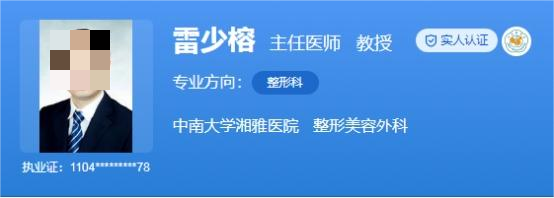 湘雅医院整形美容科哪个医生厉害些？权威整形医生推荐