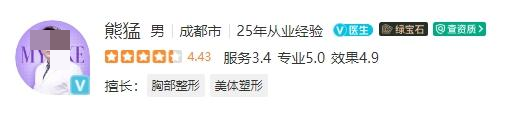 成都美莱超声炮医生名单！口碑好的四位医生详情参考