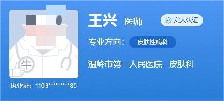 温岭人民医院皮肤科激光哪个医生好？这几位医生技术不错建议收藏