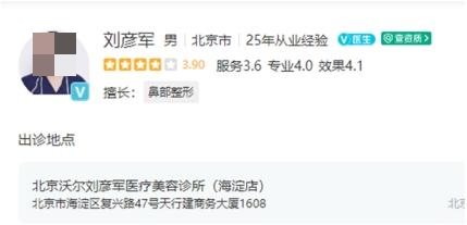 北京沃尔整形医院哪个医生做得好？专业医生详细介绍