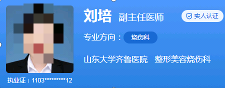 山东大学齐鲁医院整形科哪个医生做修复眼好的？刘培、李东等技术棒