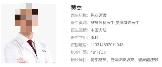 北京梦莱医疗美容医院医生介绍！知名整形医生名单汇总