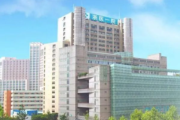 浙江省第一医院口腔科医生有哪些？技术特长\牙齿矫正项目口碑评价一览！