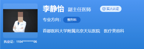 北京天坛医院医疗美容科医生哪个好？朱继超、李巍等各有特色