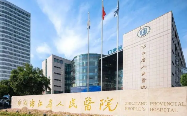 浙江医院口腔科医生有哪些？牙齿矫正案例曝光、医生信息大全