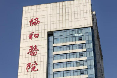 华中科技协和深圳医院整形科口碑怎么样？医院介绍|价格汇总！