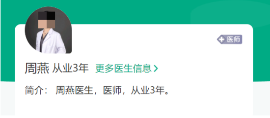 贵阳利美康医疗美容医院医生名单一览，人气专家参考