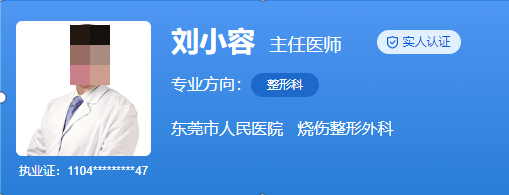 东莞市人民医院整形科哪个医生好？刘小容、廖旭锋等实力强