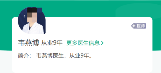 黑龙江瑞丽整形双眼皮医生哪个好？坐诊医生资历深