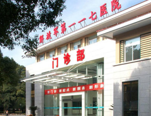 中国人民解放军117医院美容口腔科医生有哪些？医院实力矫正大咖信息更新2024