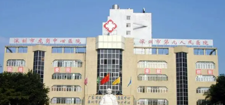 深圳市龙岗中心医院整形外科怎么样？医院介绍及价格表明细！