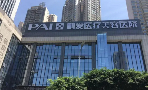 重庆鹏爱医疗美容医院双眼皮整形好吗？双眼皮整形案例分享，以及专业医生评价