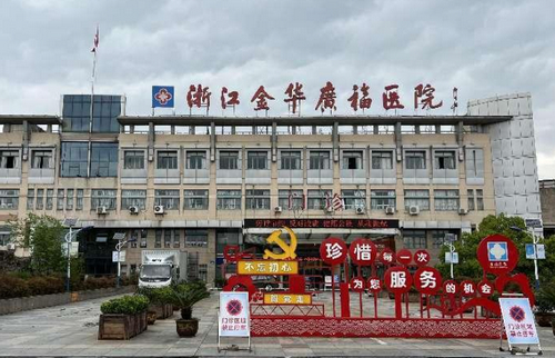 金华市李丹医生技术好吗？金华广福医院整形中心用户评价如何？是否值得信赖？