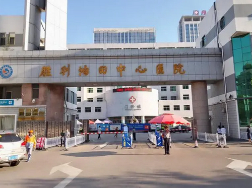 胜利油田中心医院烧伤整形美容科怎么样？医院口碑效果怎么样？