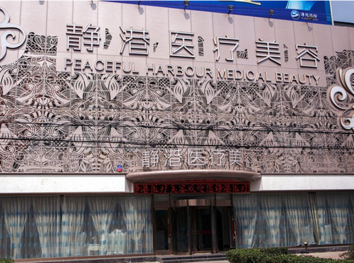 杭州静港医疗美容诊所怎么样？医生名单汇总