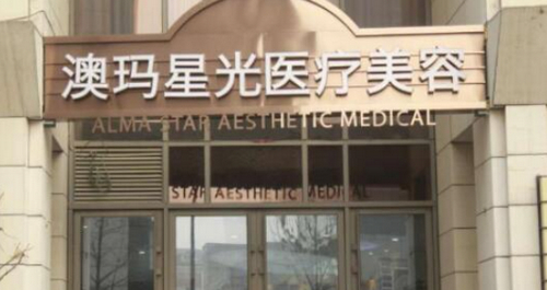 银川澳玛星光医疗美容的隆胸手术效果如何？医生的技术水平如何？