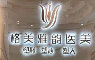 深圳格美医疗美容医院好不好？唇部整形技术分享+最新价格表