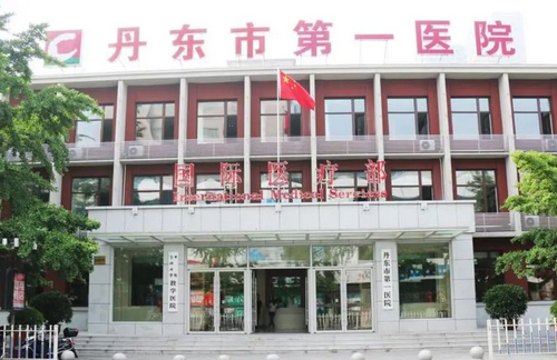 丹东市第一医院口腔中心好吗？哪个医生好？