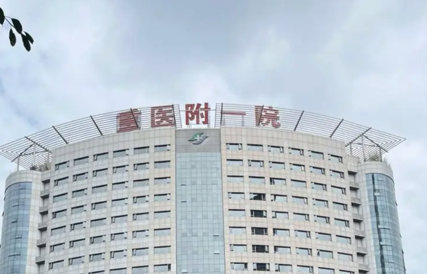 重医附一院整形美容科有哪些整形项目？光子嫩肤价格表