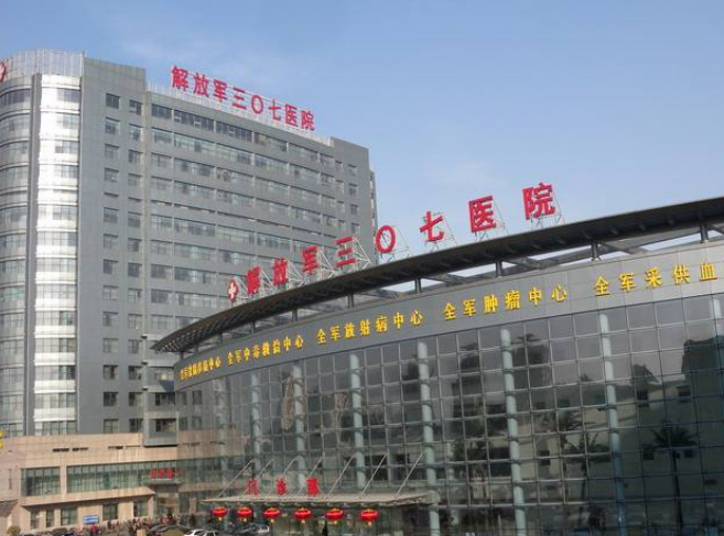 解放军第307医院整形烧伤科怎么样？医院医生介绍+热门项目分享
