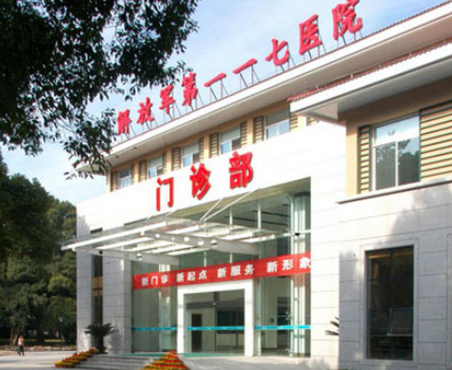杭州解放军117整形科口碑评价如何？医生业务能力好吗？擅长的项目有哪些？