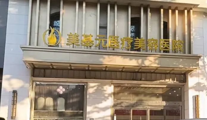 武汉美基元整形医院好不好？鼻部整形技术真人案例分享