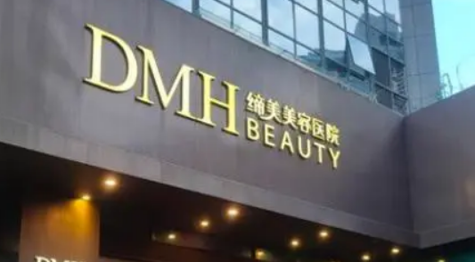 东莞缔美医疗美容医院好不好？医院介绍！价格表更新预览~