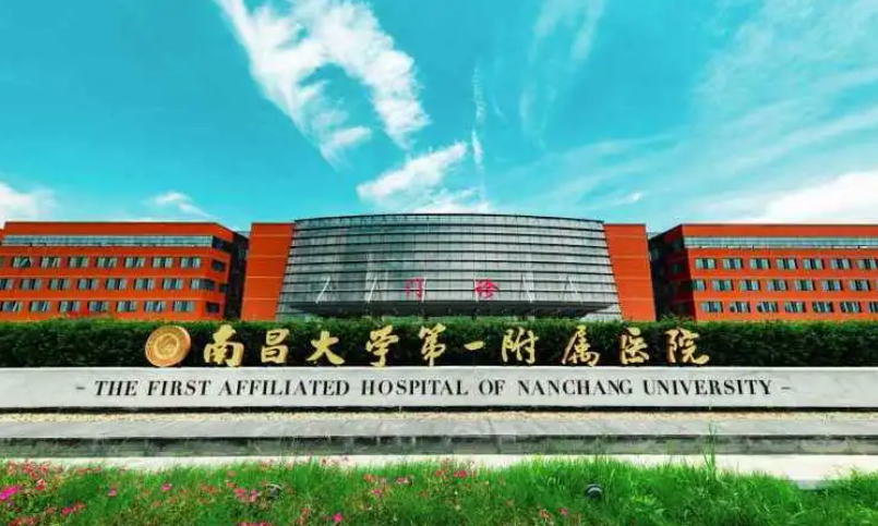 南昌大学第一附属医院整形美容科有哪些医生？以及真人整形案例分享
