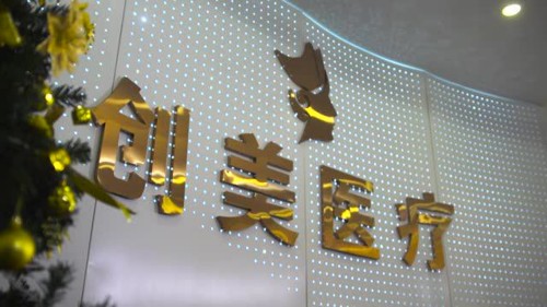 合肥哪些整形医院做腿部吸脂手术效果好？凭实力上榜医院