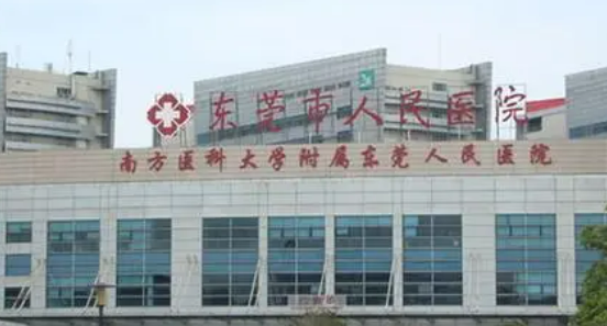 东莞市人民医院整形如何靠谱吗？机构简介、医生推荐、小编点评外科