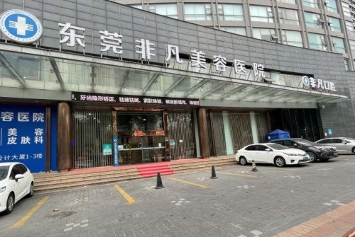 东莞假体隆鼻医院有哪些？实力医院名单在线戳