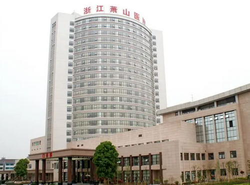 杭州市萧山激光医院烧伤整形科怎么样？隆鼻手术价格及医生口碑揭晓