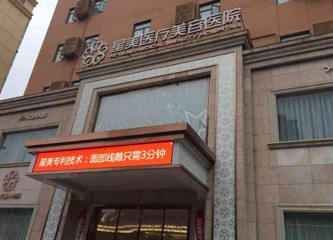 北京星美关丽君激光怎么样？光子嫩肤真人案例+价格表