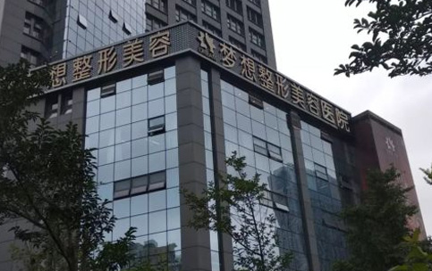 昆明梦想整形医院怎么样？医院整形项目介绍