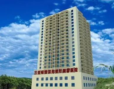 三亚福音整形医院好不好？胸部整形技术分享，点开查看