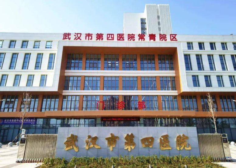 武汉市第四医院整形美容外科好不好？热门项目介绍+医院口碑评价公开