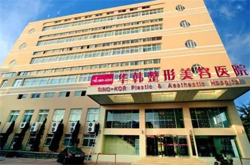 青岛整容排名即将分享了，华韩、华颜美均是良好的
