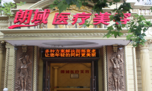 大连吸脂瘦腰腹整形医院排名有哪些，技术与价格全解析