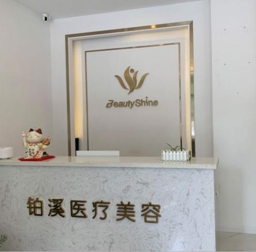 大连美白嫩肤整形机构新排名揭晓，五大美容医院实力点评